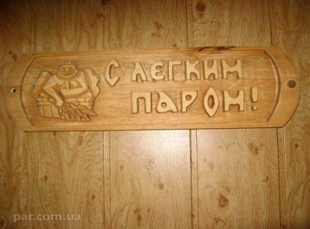 Сауна «Раут»
