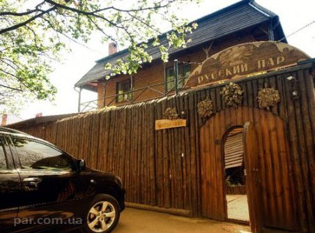 Баня «Русский пар»